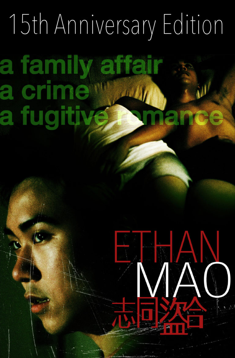 Ethan Mao (2004)